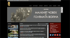 Desktop Screenshot of militarymuseum.bg