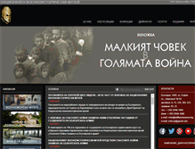 Tablet Screenshot of militarymuseum.bg